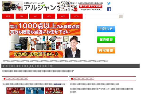 Swell_child theme site design template sample