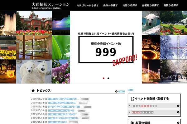 youkoso-sapporo WordPress theme, websites list used youkoso-sapporo theme youkoso-sapporo theme websites examples