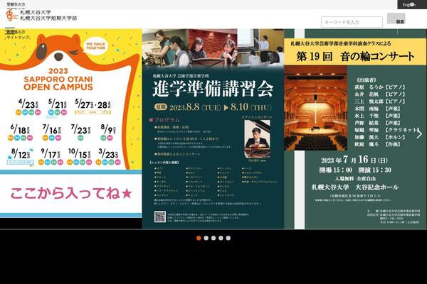 sapporo-otani.ac.jp site used Sapporo-otani