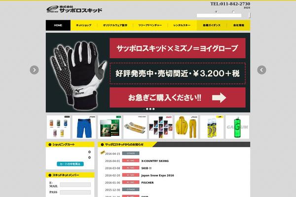 Site using Welcart e-Commerce plugin