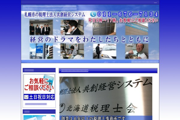 sapporozeirisi.com site used Keniwp_blue01_g2