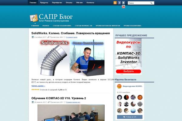 saprblog.ru site used Onbusiness