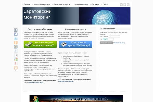 Site using XmasB Quotes plugin