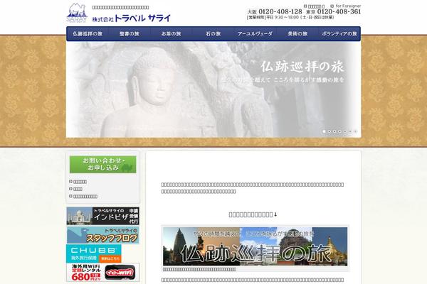 Site using Responsive Menu plugin