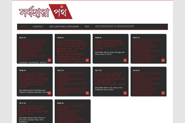 Site using BanglKB plugin