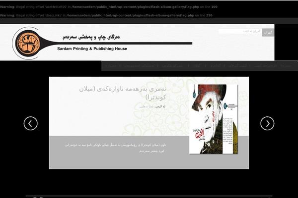 Site using Page View Count plugin