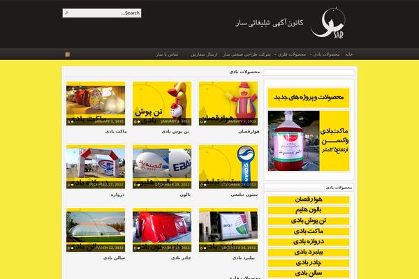 Arras WP theme theme site design template sample