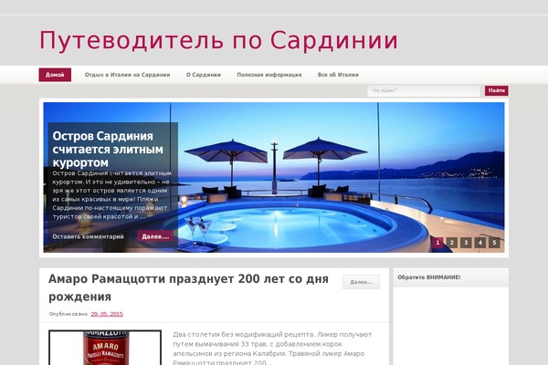 Site using Image Zoom plugin
