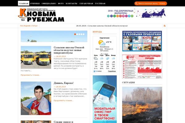 FastNews Light theme site design template sample