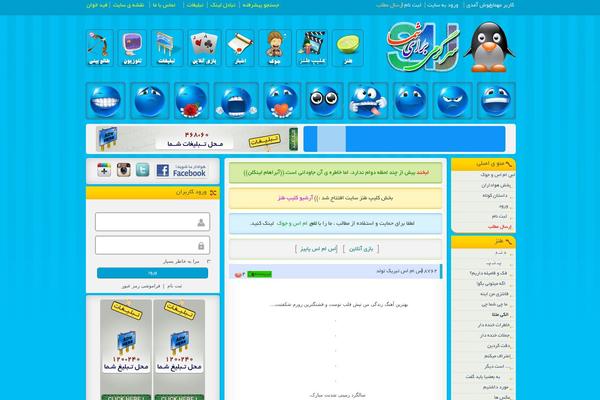 Jokestan theme websites examples