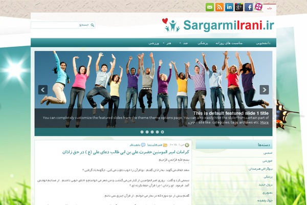 sargarmiirani.ir site used Healthwp