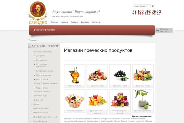 eStore theme site design template sample