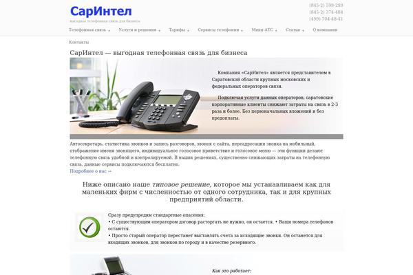Site using Wordpress-tooltips plugin