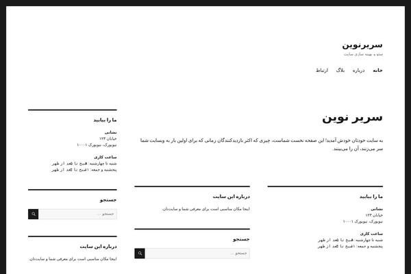 Site using Vc-css-animations plugin