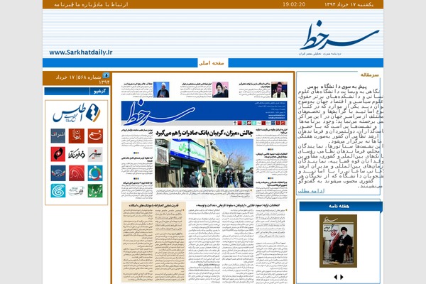Site using Image-archives plugin