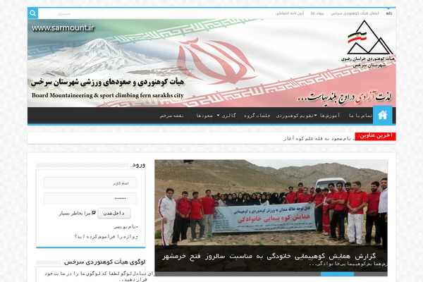 sarmount.ir site used My Sahifa
