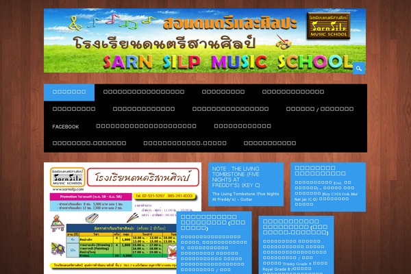 Surfarama theme site design template sample