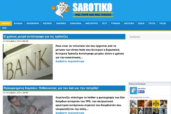 Site using Popular Widget plugin