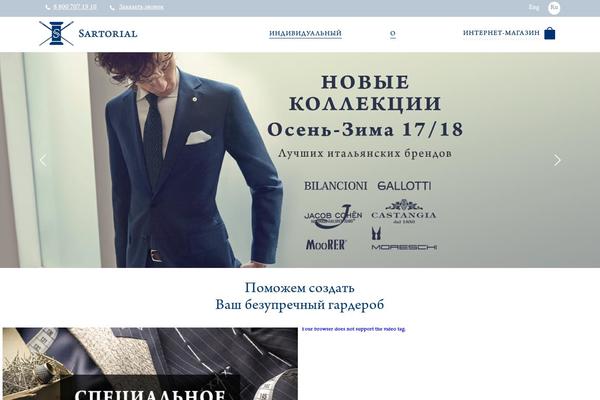 sartorial.ru site used Sartorial