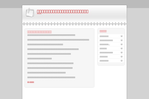 Modern Notepad theme site design template sample