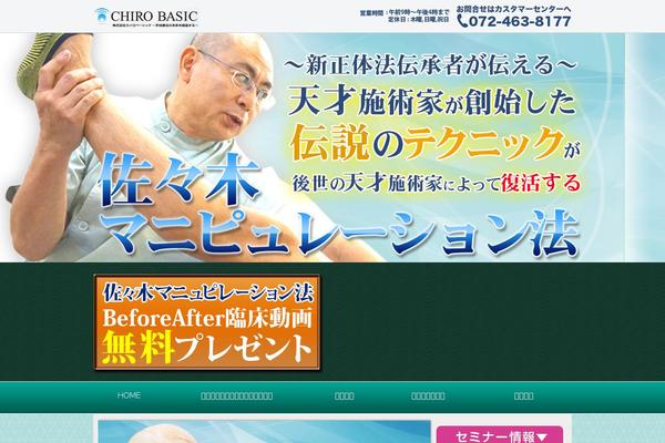 sasaki-manipulation.com site used Sasaki-mani