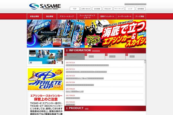 Site using Welcart e-Commerce plugin