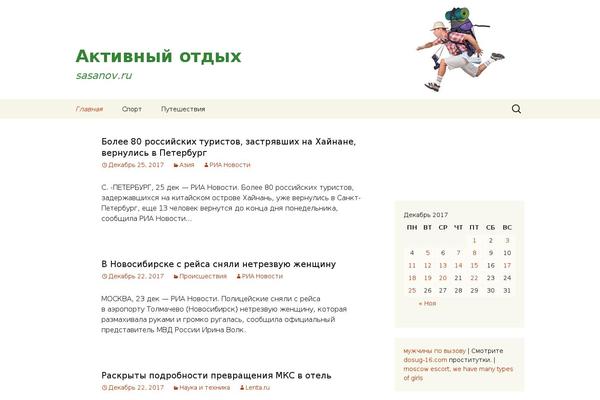 Site using SAPE Links plugin