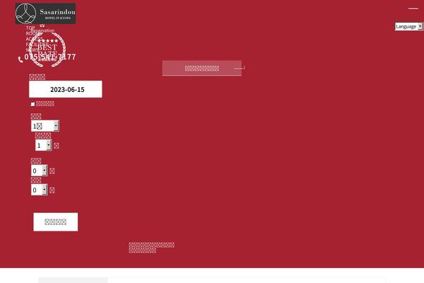 sasarindou.jp site used Bbhotel