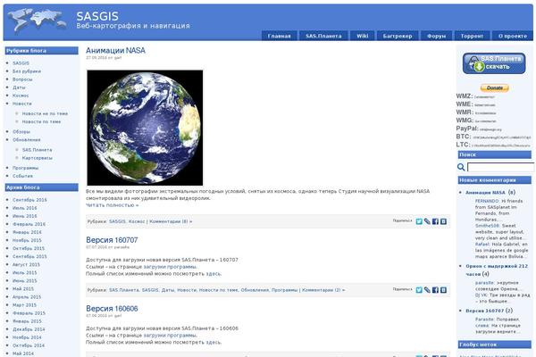 Site using WP-Cumulus plugin