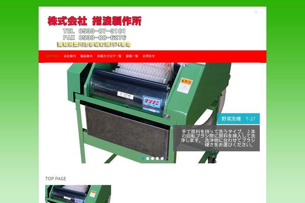 Site using Japanese-font-for-tinymce plugin
