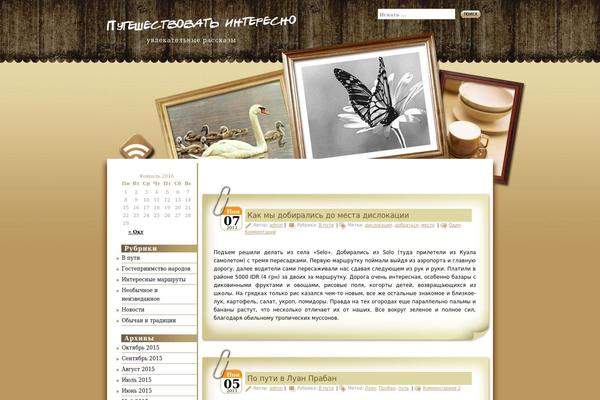 Photoframe theme site design template sample