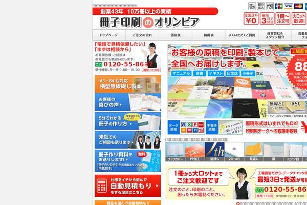 sasshi-insatsu.com site used Olympia