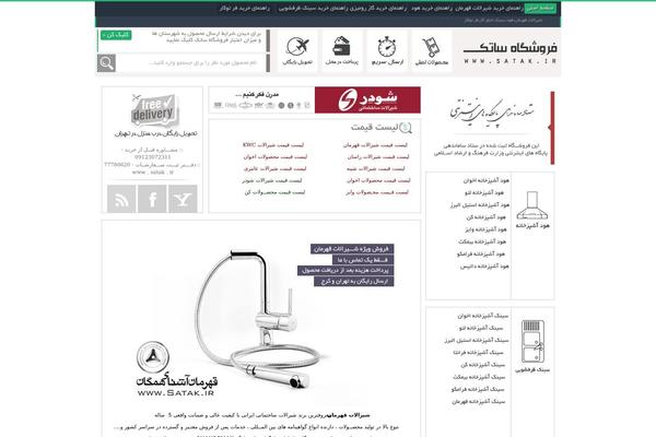 Site using Wp-shamsi plugin