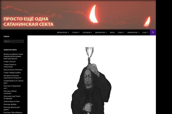 Twenty Fourteen theme site design template sample