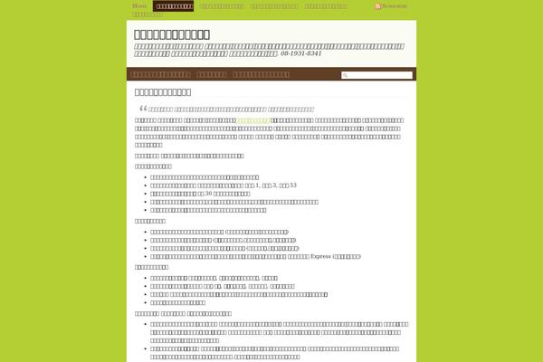 OneColumn theme site design template sample