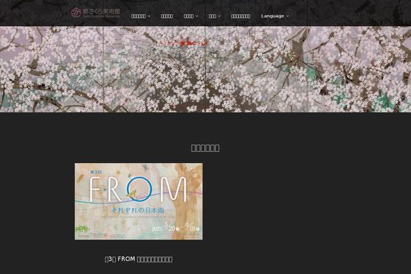 Site using WPFront Scroll Top plugin
