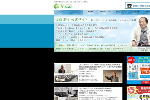 satoyasuyuki.com site used Office-y