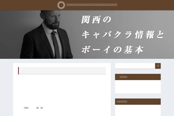 Sango-theme-child theme site design template sample