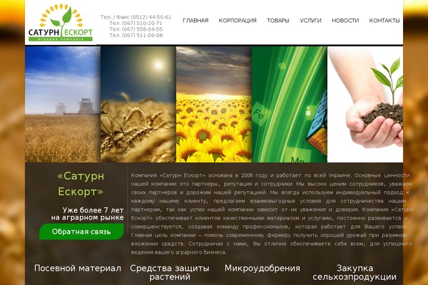 Site using Full Screen Background Images plugin