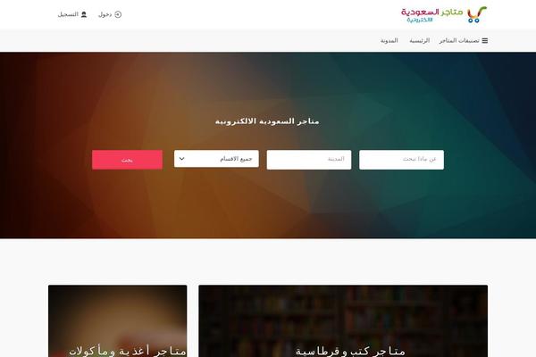 Site using User Meta Display plugin