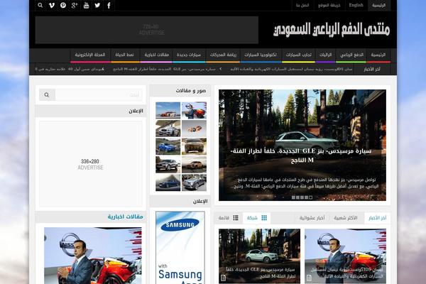 Multinews theme site design template sample