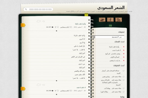 Diary theme site design template sample