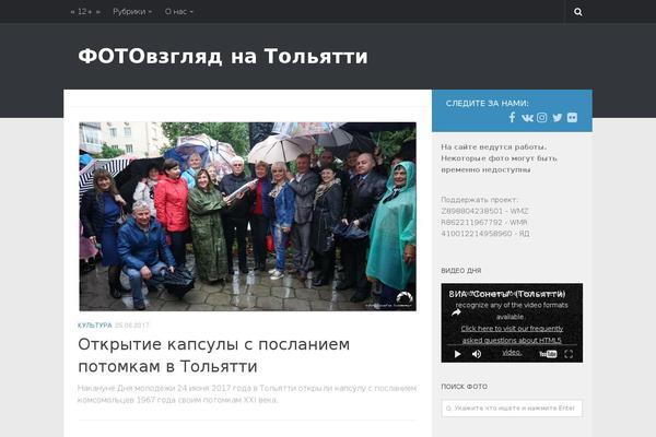Site using Photonic Gallery for Flickr, Picasa, SmugMug, 500px, Zenfolio and Instagram plugin
