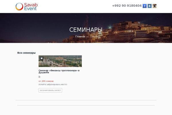 Eventmana theme site design template sample