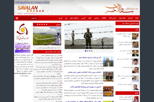 Site using Wp-shamsi plugin