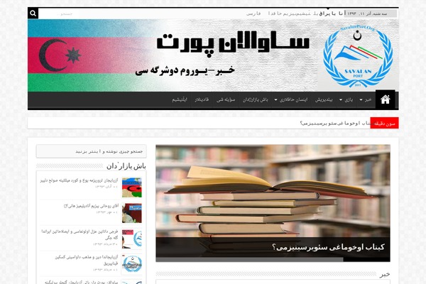 Sahifa-wpcity theme site design template sample