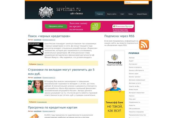 savelman.ru site used Elegantblue