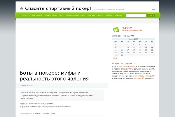 Cordobo Green Park 2 theme site design template sample