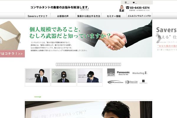 Mesmerize theme site design template sample
