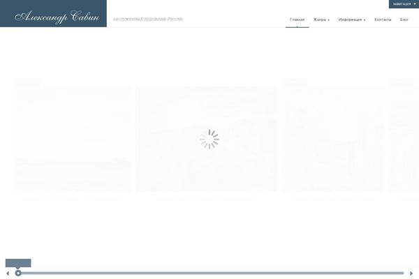 savin-gallery.com site used Curator